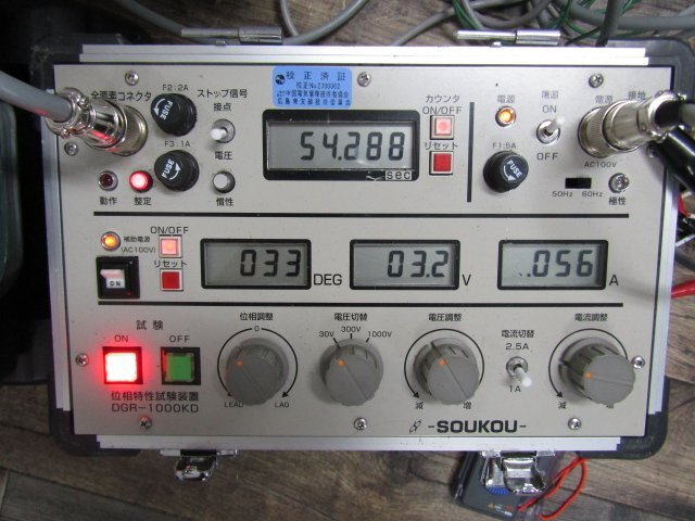 SOUKOU DGR-1000KD Digital Phase Characteristic Tester [m1245428472]