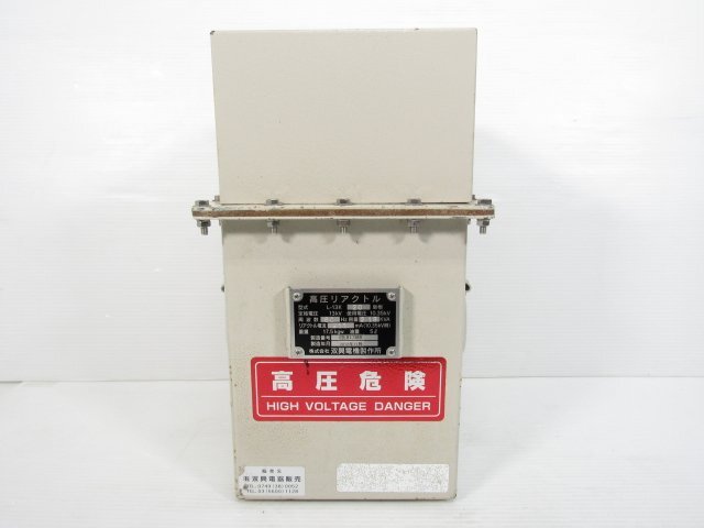 SOUKOU L-13K High Voltage Reactor Test Equipment [t1245420529]