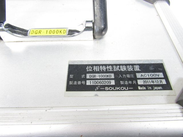 SOUKOU DGR-1000KD Digital Phase Characteristic Tester [m1245428472]