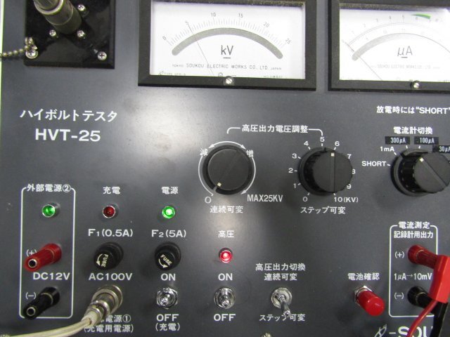 SOUKOU HVT-25 High Voltage Tester [n1245422706]