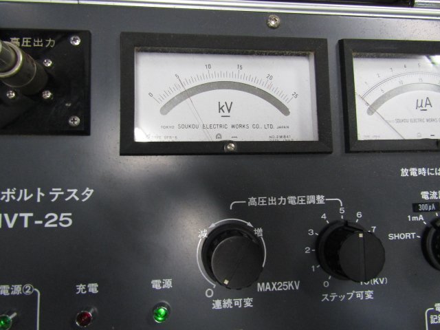 SOUKOU HVT-25 High Voltage Tester [n1245422706]