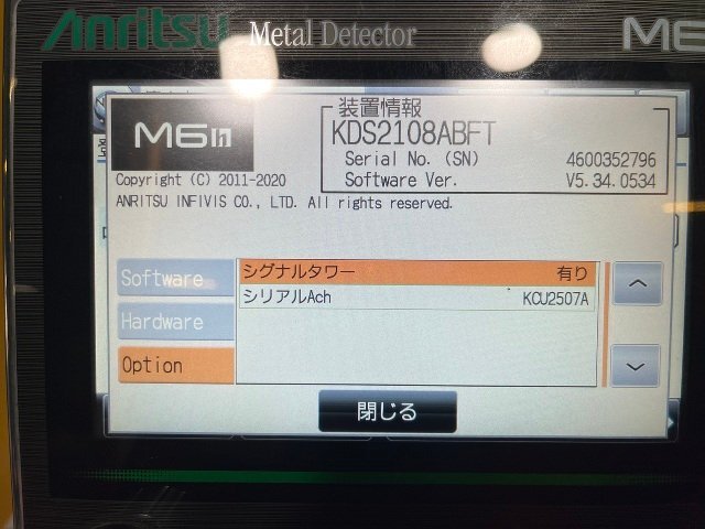 Anritsu KDS2108ABFT Metal Detector Vertical Type [f1246816014]