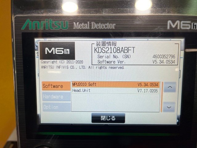 Anritsu KDS2108ABFT Metal Detector Vertical Type [f1246816014]