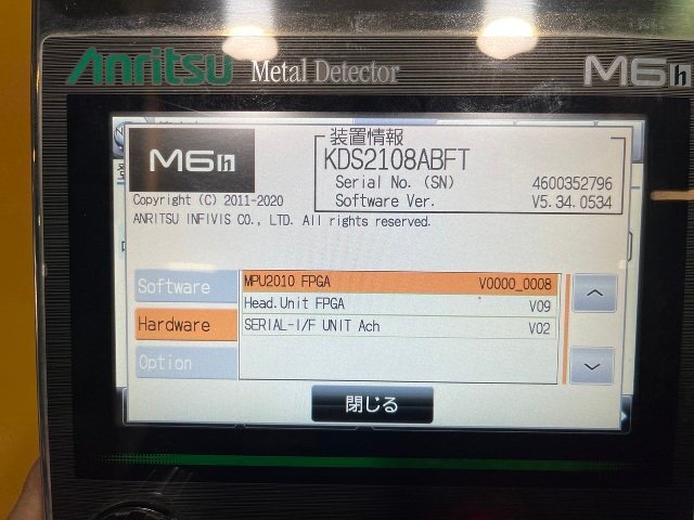 Anritsu KDS2108ABFT Metal Detector Vertical Type [f1246816014]