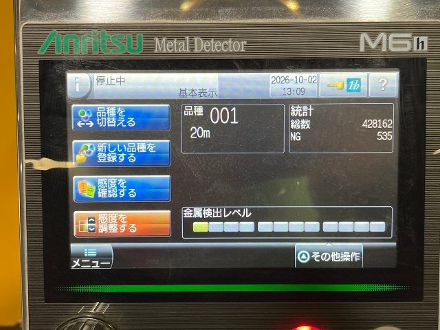 Anritsu KDS2108ABFT Metal Detector Vertical Type [f1246816014]