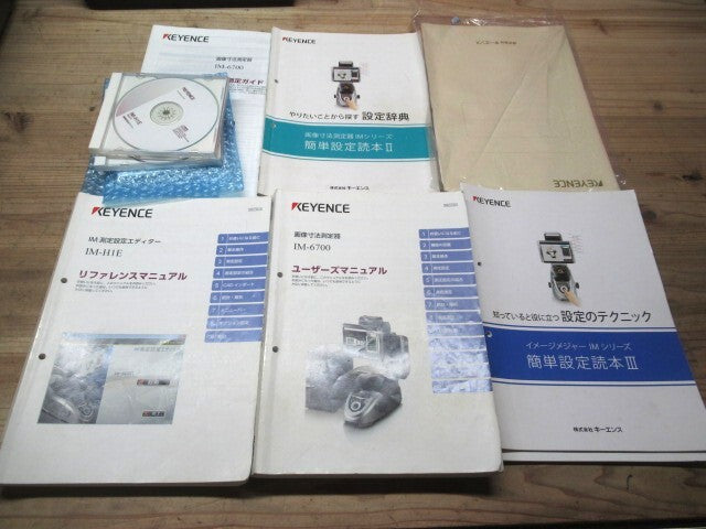 Keyence IM-6225 Image Dimension Measurement System with IM-6700 Controller (as-is) [h1247949690]