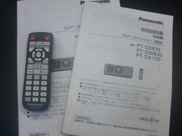 Panasonic PT-DZ870K DLP Projector with Hard Case 8500 Lumens [v1248152116]
