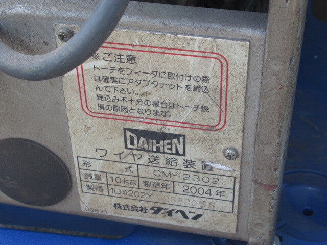 Daihen DYNA AUTO XD350 CO2/MAG Welding Machine with CPXD-350 S-1 Power Supply (as-is) [c1248345954]