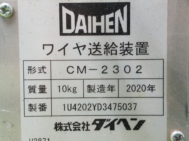 Daihen CPXD-350 Semi-Automatic Welding Machine 200V with CM-2302 Wire Feeder (as-is) [d1248943137]
