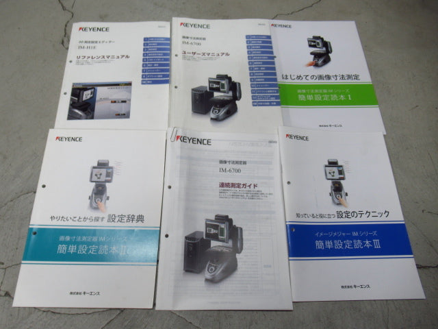 Keyence IM-6700 IM-6025 Image Dimension Measuring Instrument 2 pcs [b1249521245]