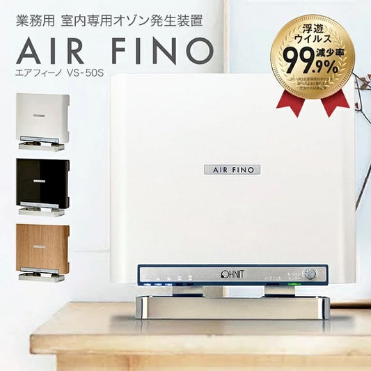 Airfino Air Purifier Ozone Generator [s1149035063]