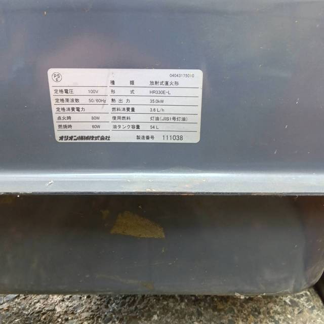 ORION HR330E-L Infrared Heater [k1207367980]