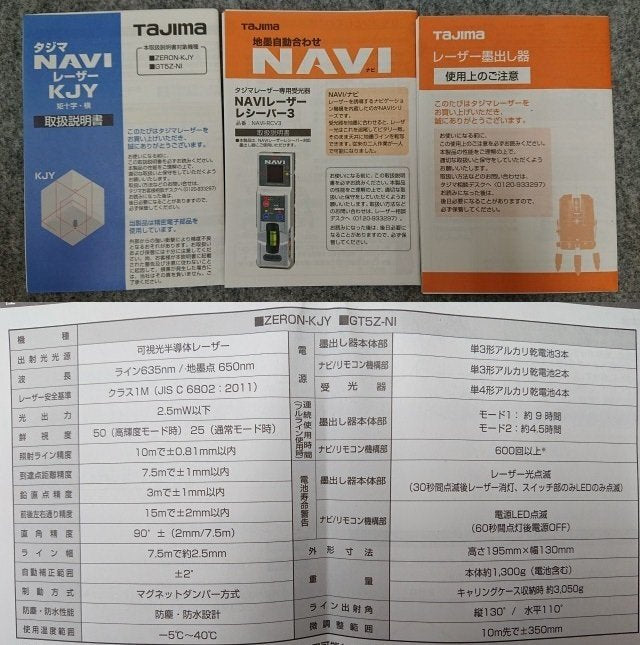 Tajima ZERON-KJY Laser Marking Device [1199504379]