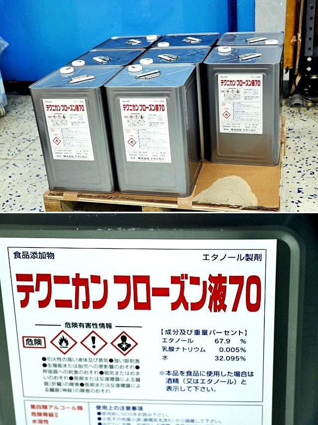 Technikan S-220W Liquid Freezing Machine 3-Phase 200V [u1177062503]