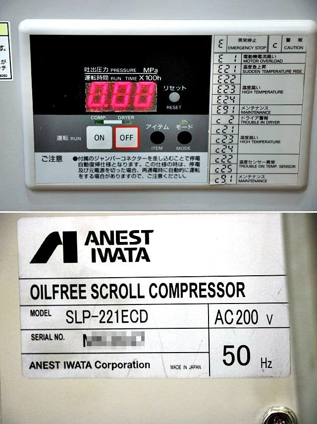 Anest Iwata SLP-221EFD Oil-Free Compressor + Nitrogen Gas Generator 12E-SDA [l1198935022]