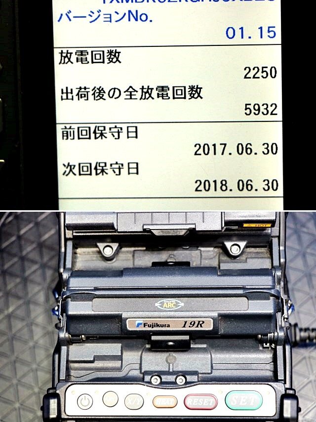Fujikura HJ-S03 Multi-Core Optical Fiber Fusion Connector [h1199438659]