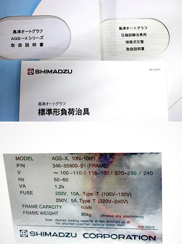 Shimadzu AGS-X Universal Testing Machine Load Jig Manual Included [c1211024717]