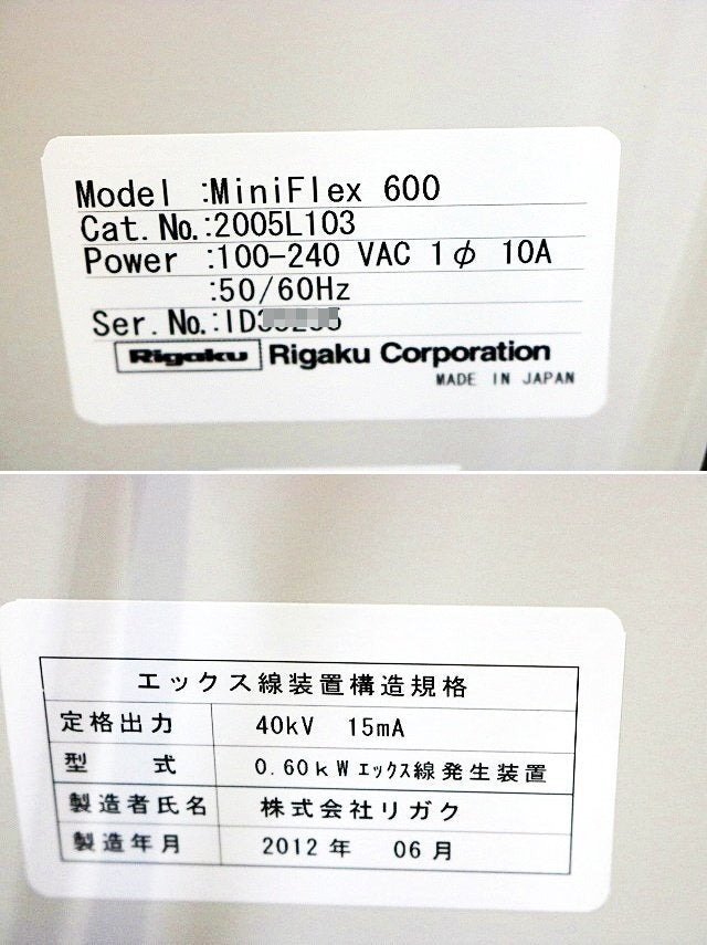 Rigaku MiniFlex 600 Benchtop X-Ray Diffractometer XRD 600W [o1224440622]