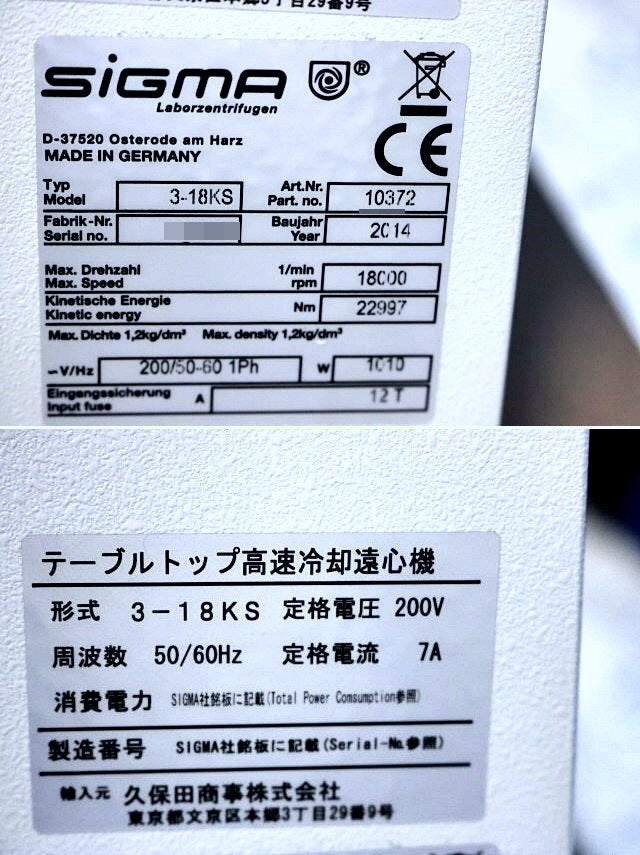 Sigma 3-18KS Refrigerated High Speed Centrifuge 30070xg 200V [c1228338930]