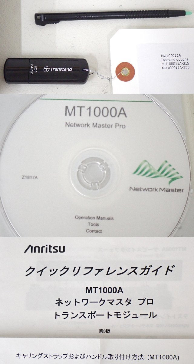 Anritsu MT1000A Network Master Pro [x1249781947]