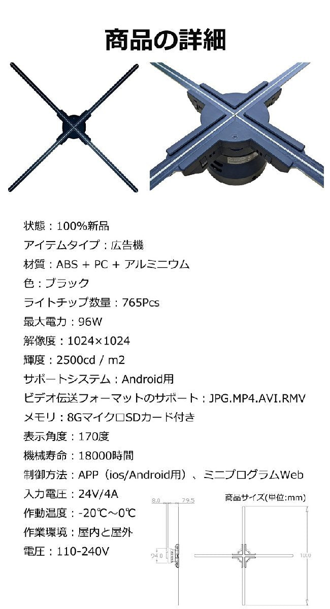 3D Hologram LED Fan 80cm Advertising Projector Display Fan [c1113169804]