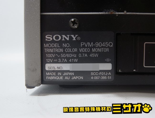 SONY PVM-9045Q 9-inch Trinitron Video Monitor [1239701561]