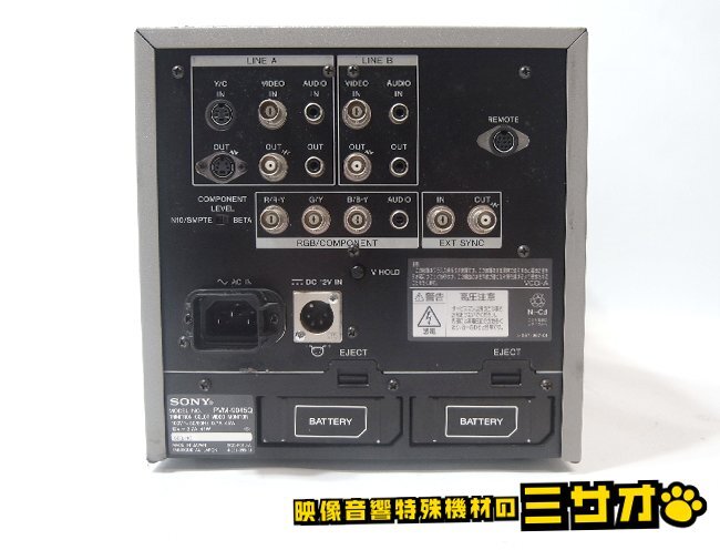 SONY PVM-9045Q 9-inch Trinitron Video Monitor [1239701561]