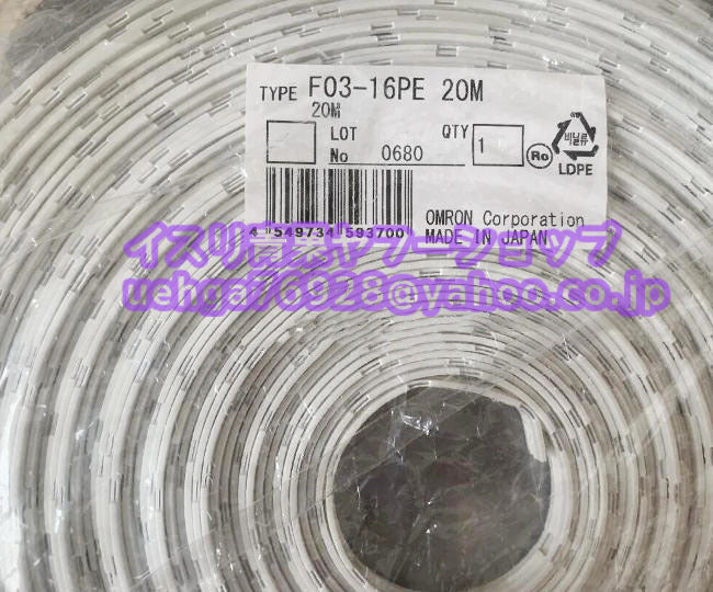 OMRON F03-16PE Water Leak Detection Band [x1207720896]