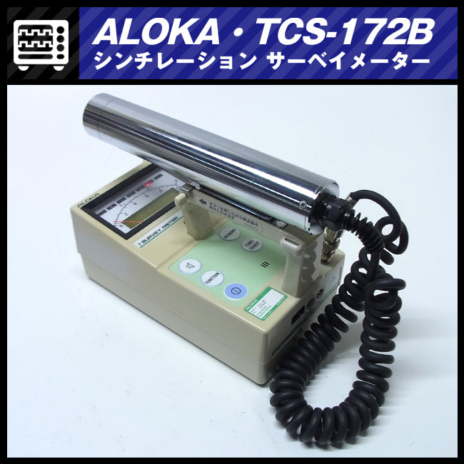 Hitachi Aloka TCS-172B Scintillation Survey Meter [f1191723865]