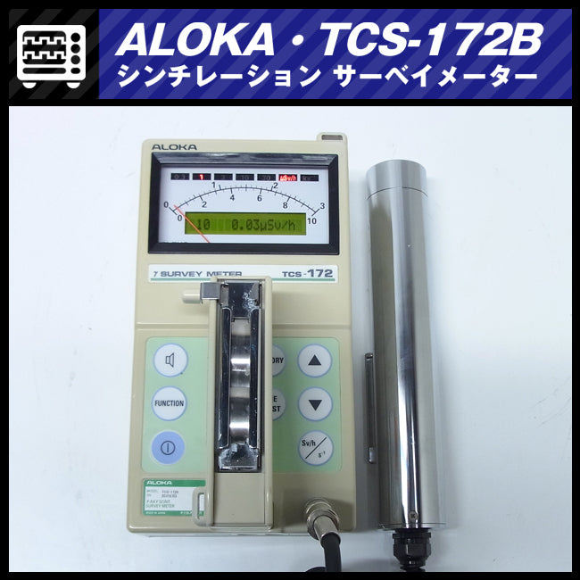 Hitachi Aloka TCS-172B Scintillation Survey Meter [f1191723865]