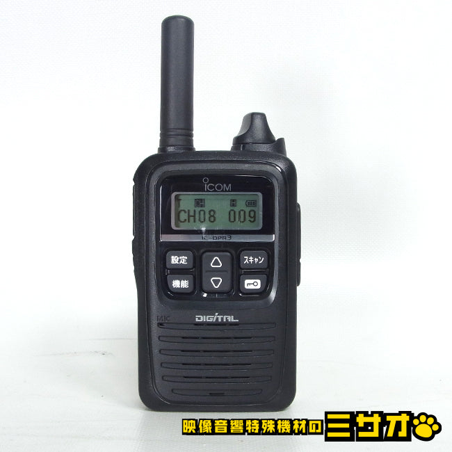 iCOM IC-DPR3 Portable Digital Transceiver [n1212859655]