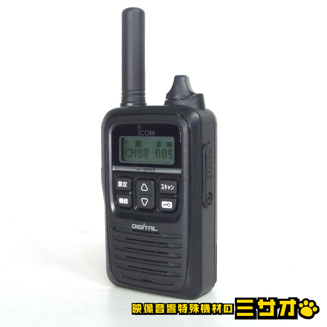 iCOM IC-DPR3 Portable Digital Transceiver [n1212859655]