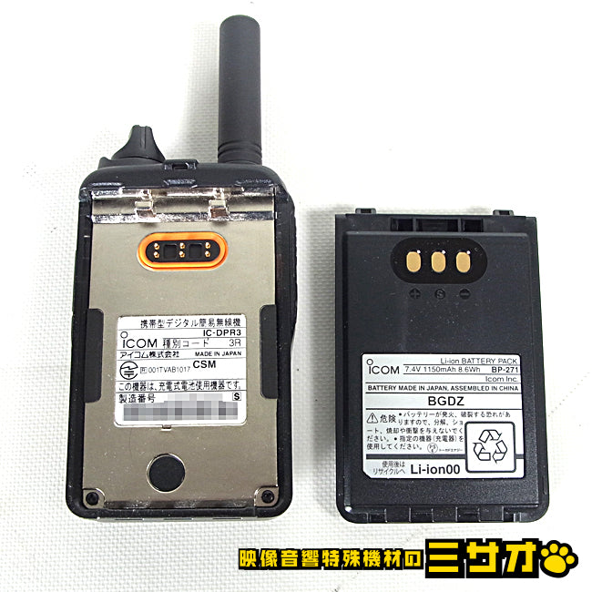 iCOM IC-DPR3 Portable Digital Transceiver [n1212859655]
