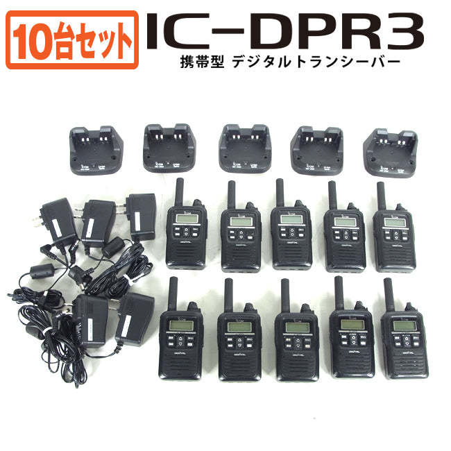 iCOM IC-DPR3 Portable Digital Transceiver [n1212859655]