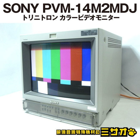 Sony PVM-14M2MDJ 14inch Trinitron Color Video Monitor [r1244194234]