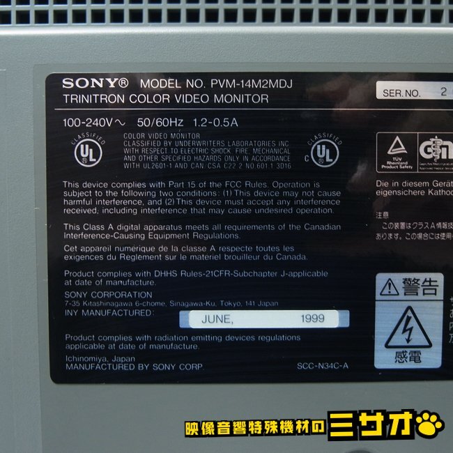 Sony PVM-14M2MDJ 14inch Trinitron Color Video Monitor [r1244194234]
