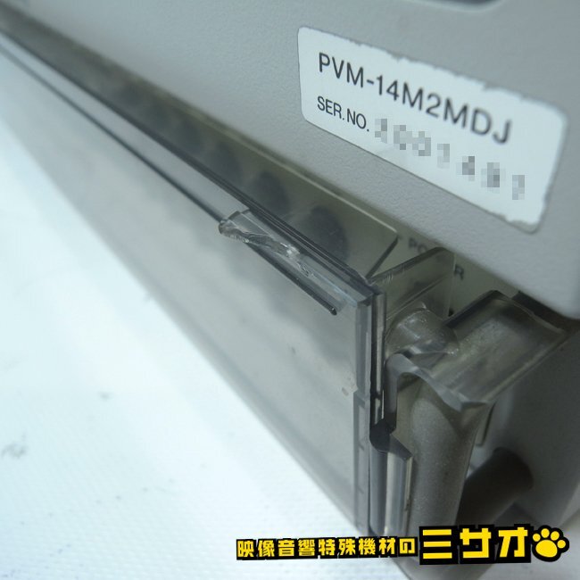 Sony PVM-14M2MDJ 14inch Trinitron Color Video Monitor [r1244194234]