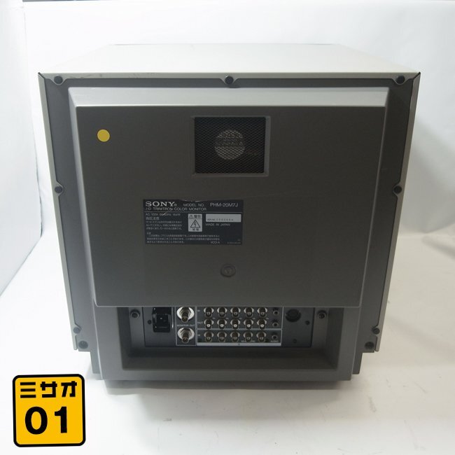 Sony PHM-20M7J HD Picture Monitor 20 inch [l1244830309]