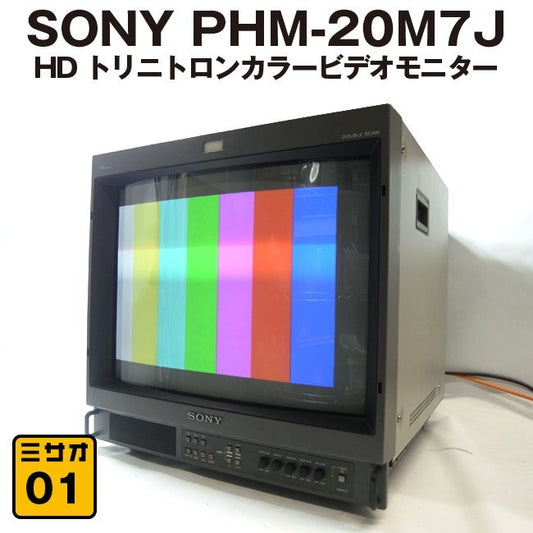 Sony PHM-20M7J HD Picture Monitor 20 inch [l1244830309]