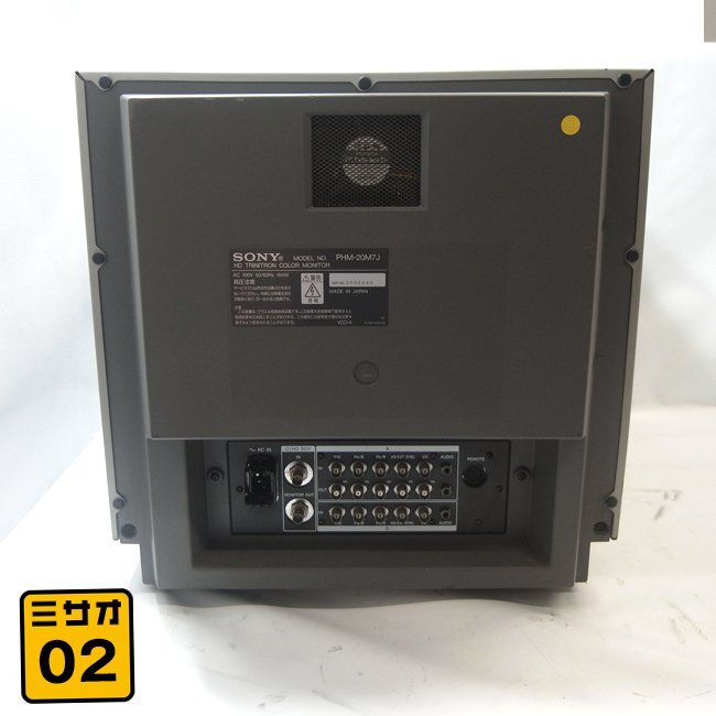Sony PHM-20M7J HD Picture Monitor 20 inch [l1244937985]
