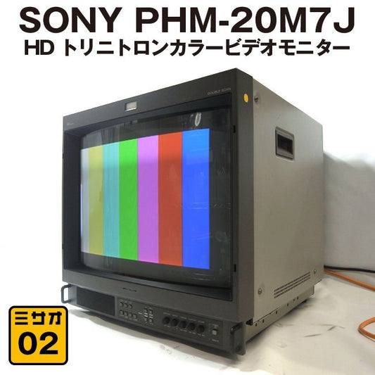 Sony PHM-20M7J HD Picture Monitor 20 inch [l1244937985]