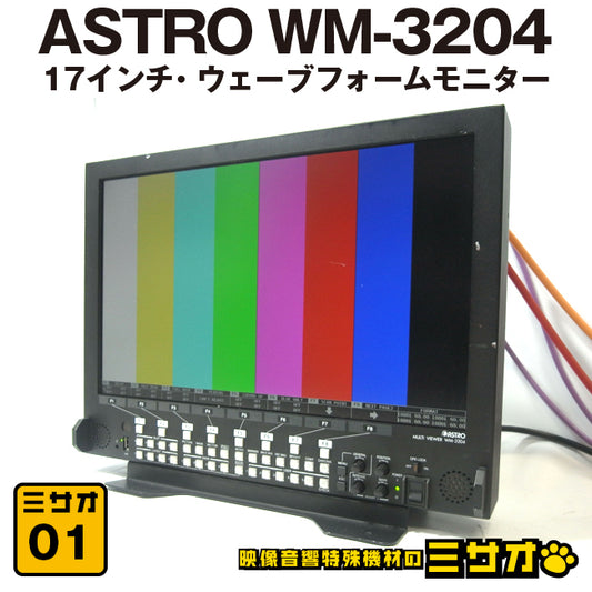 ASTRODESIGN WM-3204 17-inch HD Waveform Monitor [t1248466412]
