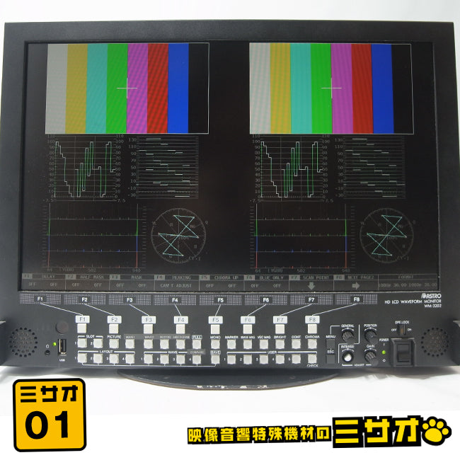 ASTRODESIGN WM-3202 17-inch HD Waveform Monitor [k1248593017]
