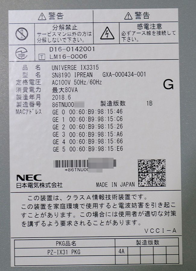 NEC UNIVERGE IX3315 High-Speed Access Router [e1214117024]