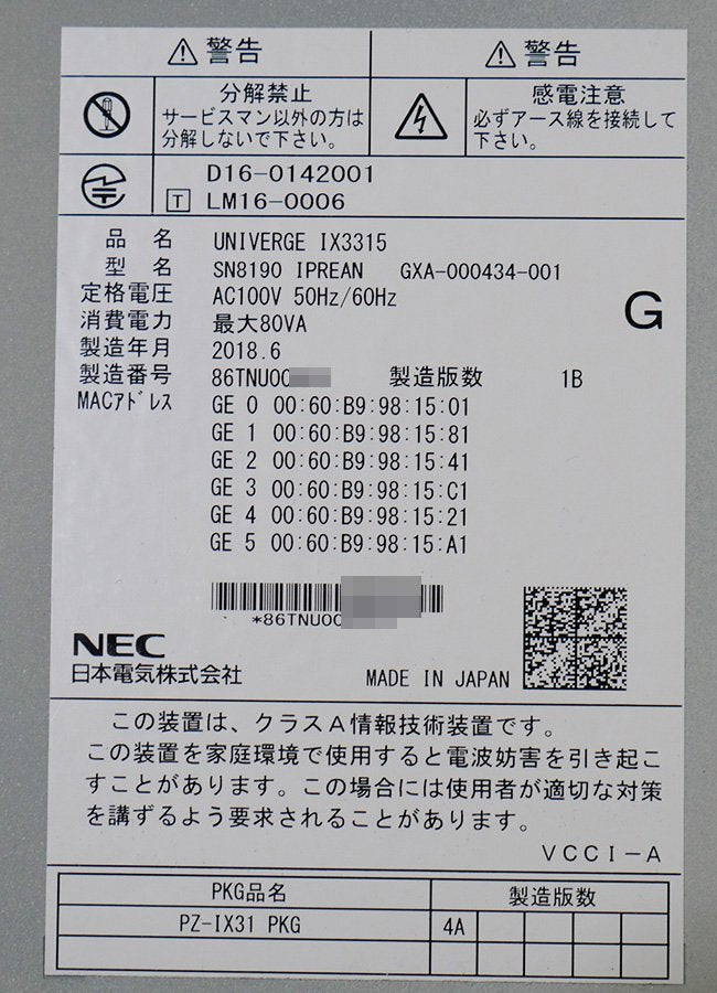 NEC UNIVERGE IX3315 High-Speed Access Router [e1214117024]