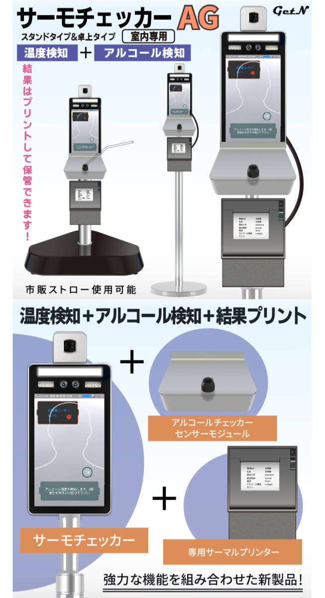 HIRO TM-0004 Alcohol Detector Thermometer with Temperature Detection and Printable Output [k1106726195]
