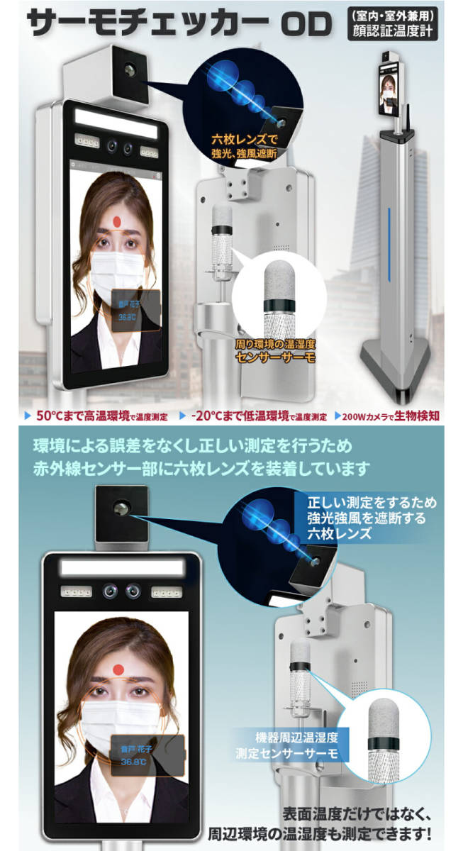 Thermochecker TM-0003 Facial Recognition Thermometer [1106719432]