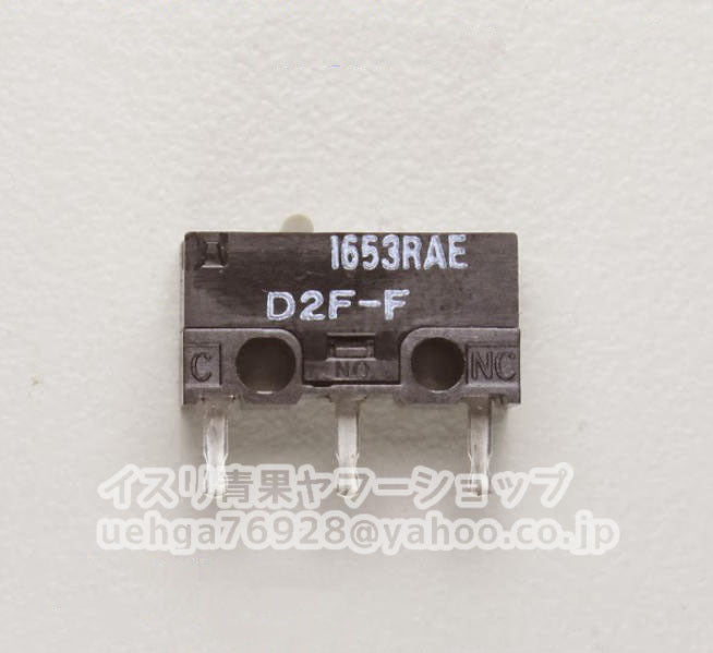 OMRON D2F-F Ultra-Small Micro Switch 100 Piece Set [v1207368178]