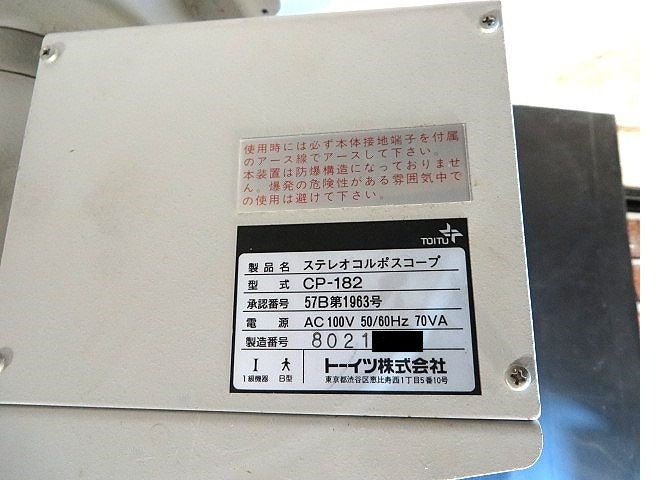 TOITU CP-182 Stereo Colposcope Medical Microscope [v1131699634]