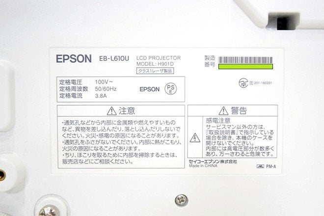 EPSON EB-L610U WUXGA Laser Light Source Projector [h1193570568]
